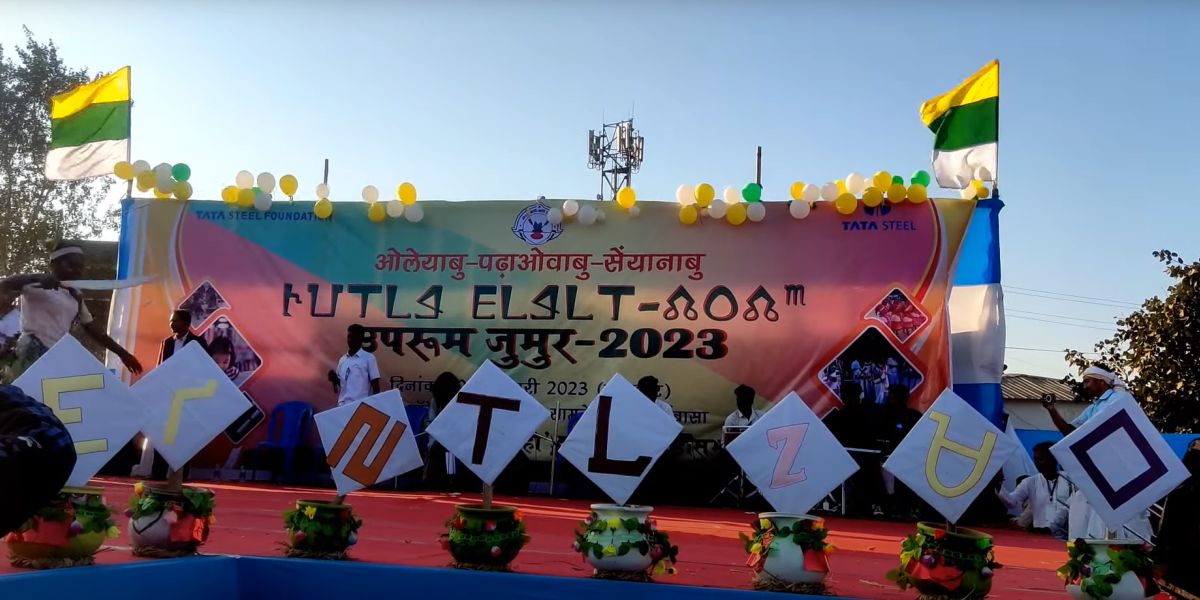 Upurum Jumur, Chaibasa 2023